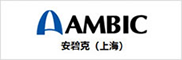 AMBIC 安碧克(上海)